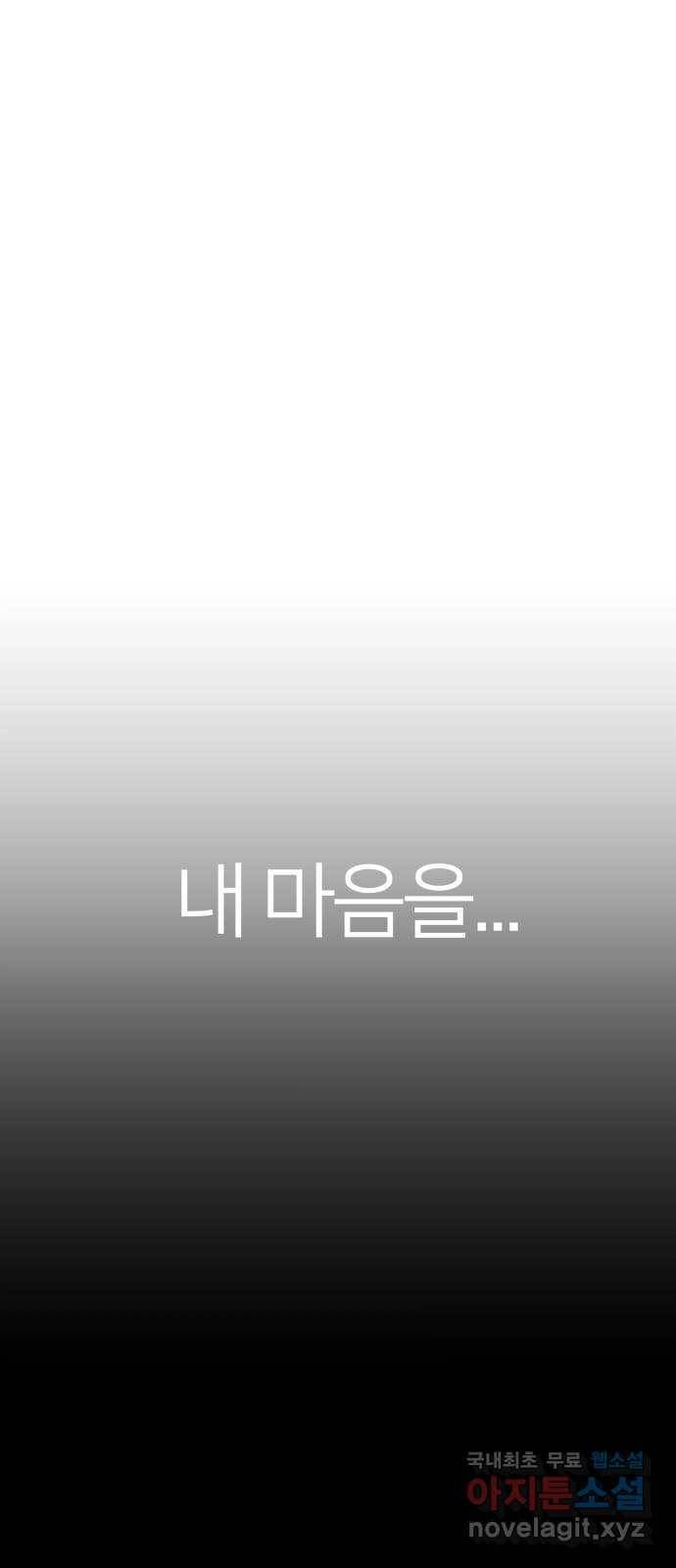 예쁜 사나이 에필로그 1 18