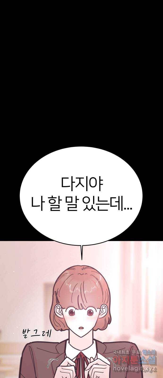 예쁜 사나이 에필로그 1 19