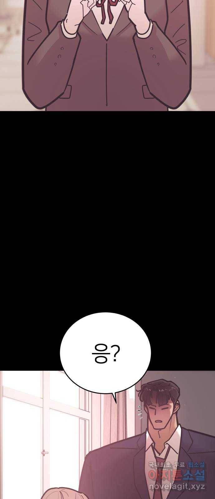 예쁜 사나이 에필로그 1 20
