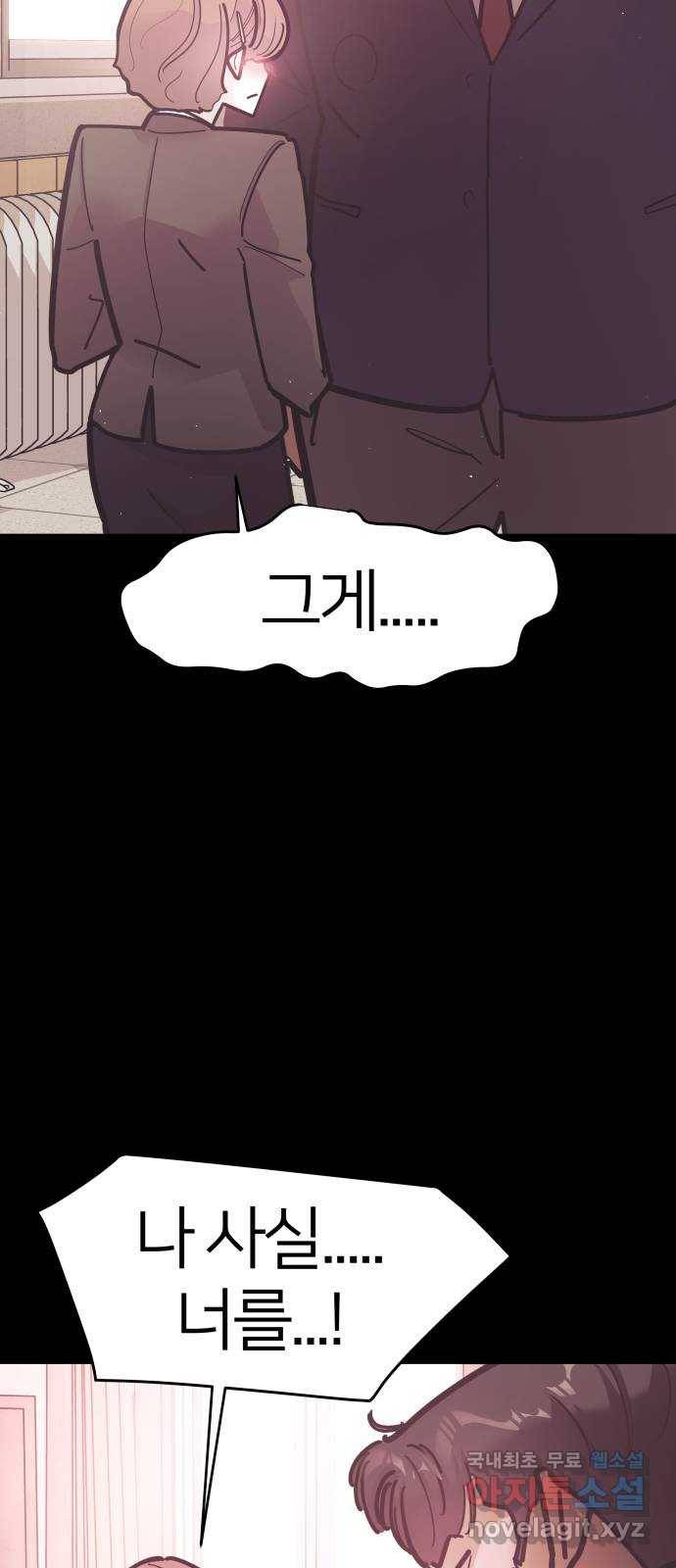 예쁜 사나이 에필로그 1 21