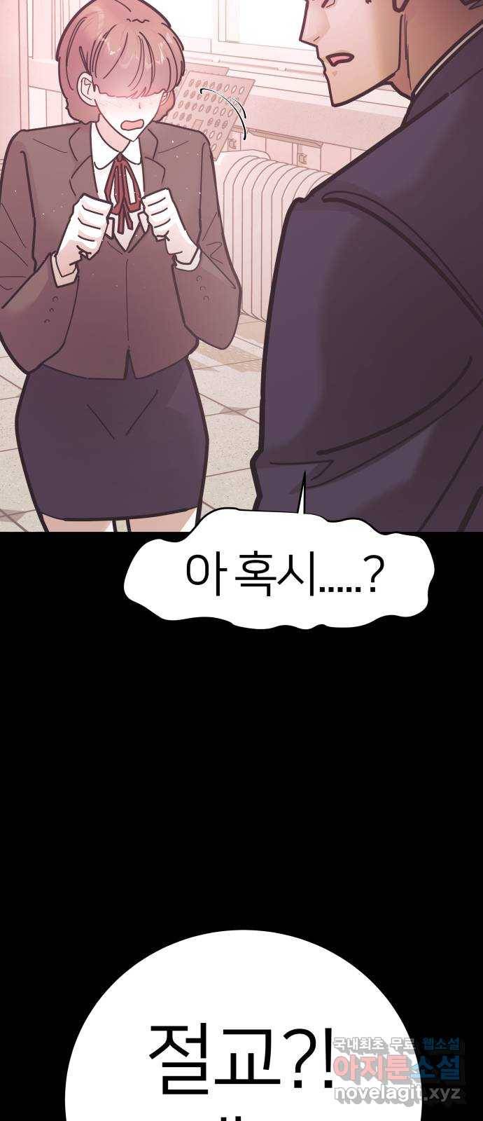 예쁜 사나이 에필로그 1 22