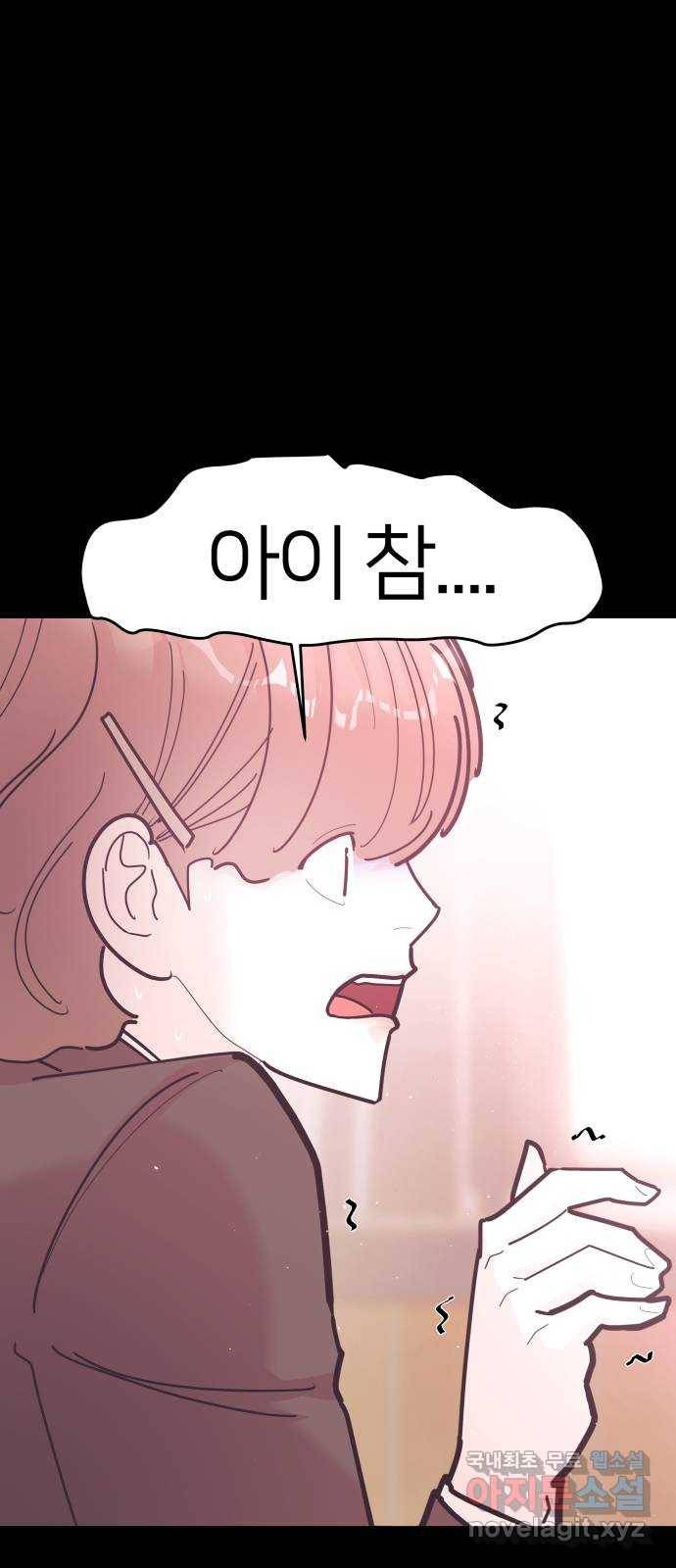 예쁜 사나이 에필로그 1 25