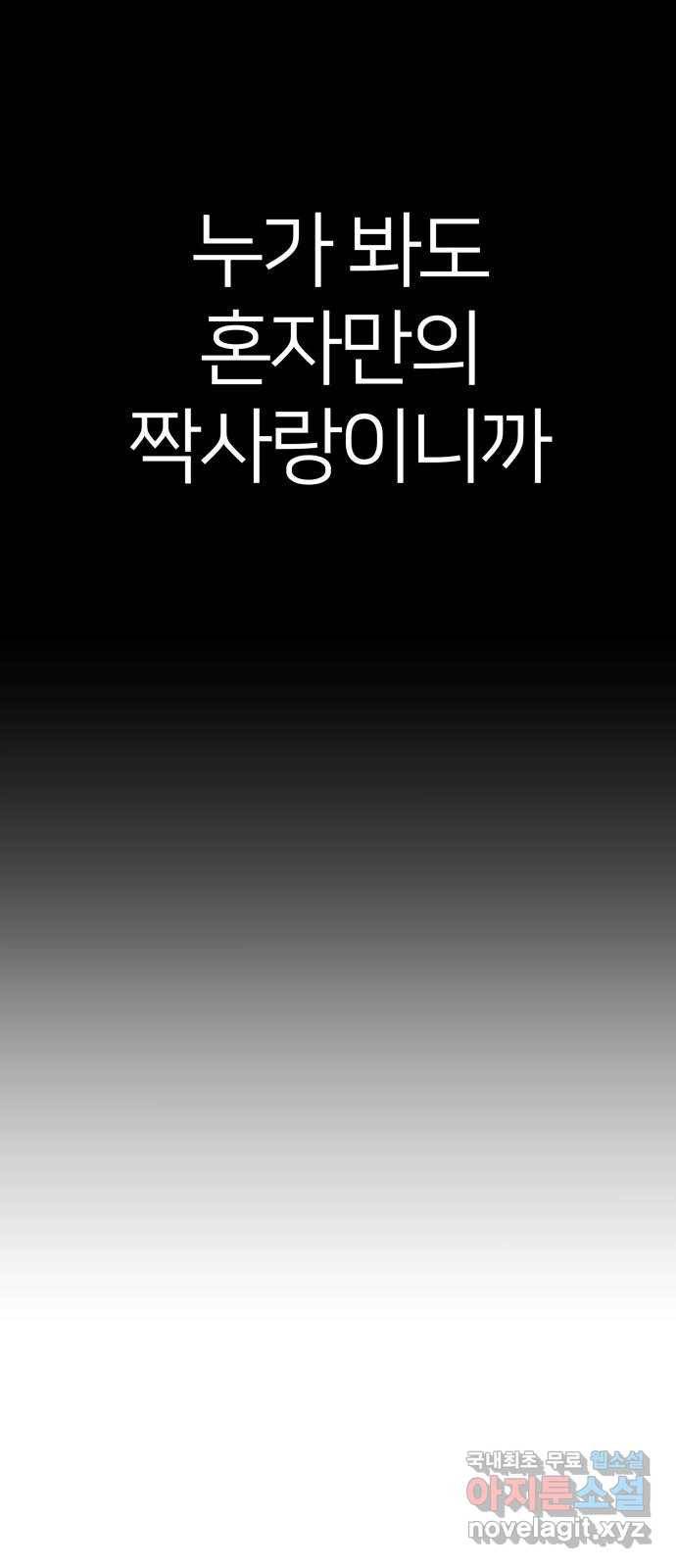 예쁜 사나이 에필로그 1 26