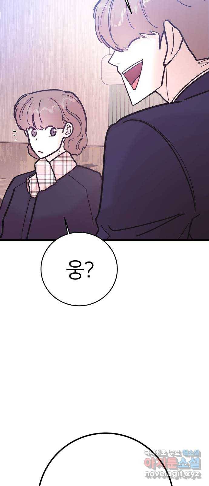 예쁜 사나이 에필로그 1 29