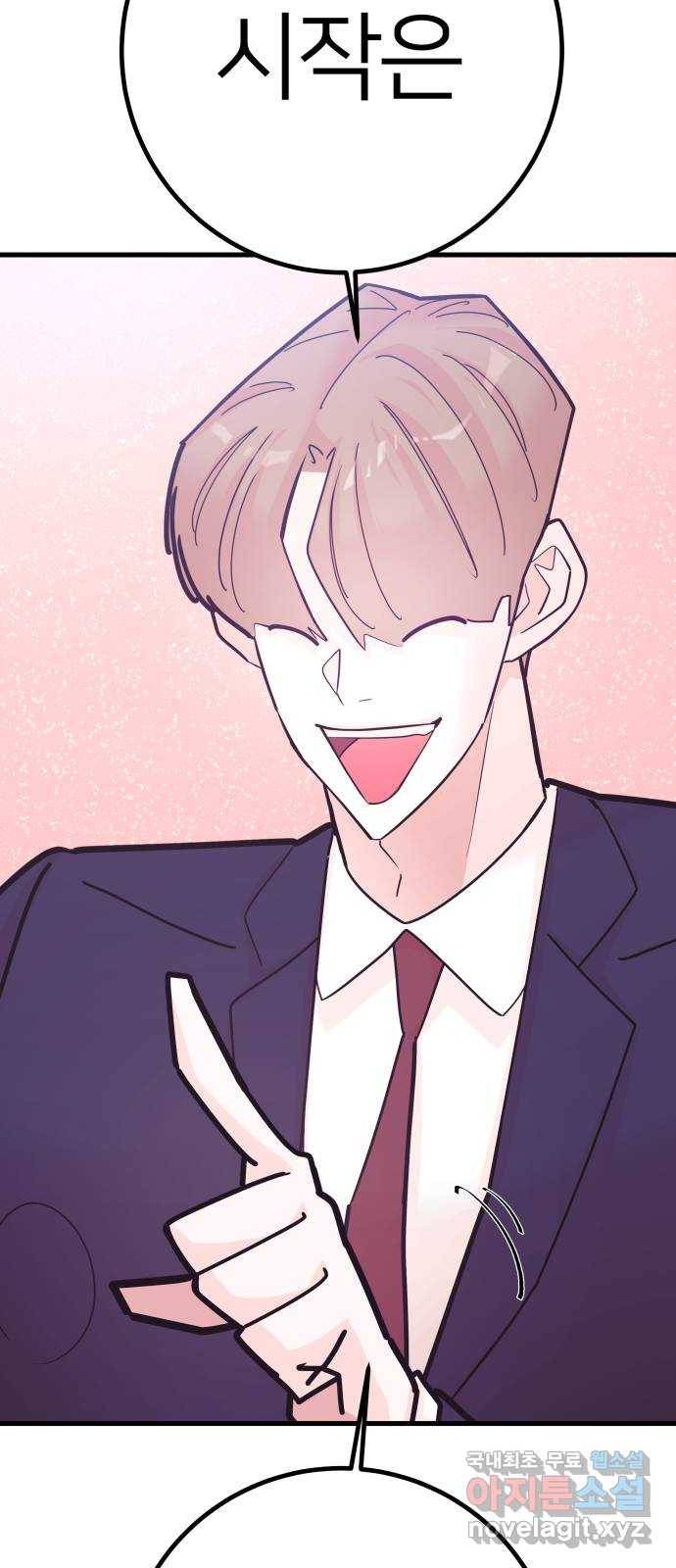 예쁜 사나이 에필로그 1 30