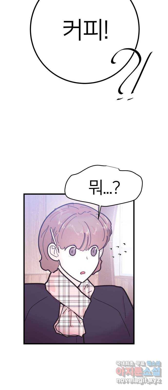 예쁜 사나이 에필로그 1 31