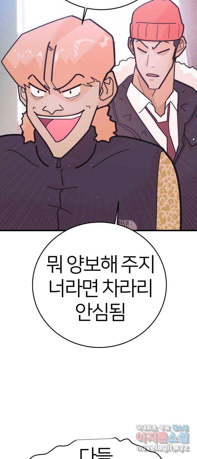 예쁜 사나이 에필로그 1 33