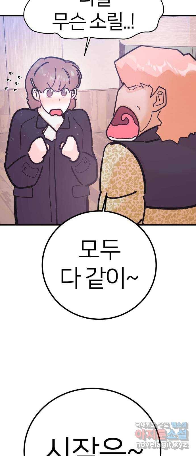 예쁜 사나이 에필로그 1 34
