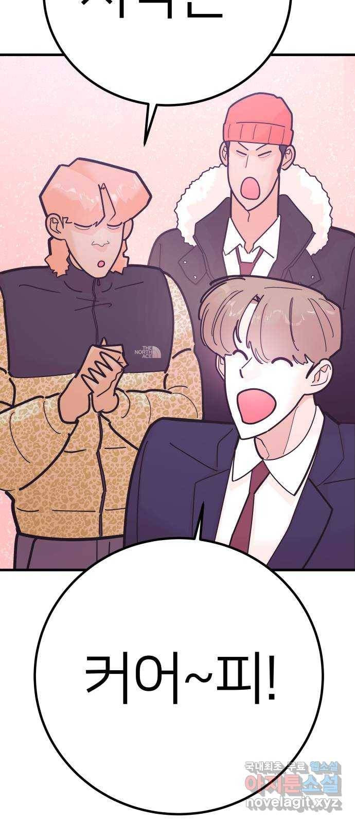 예쁜 사나이 에필로그 1 35