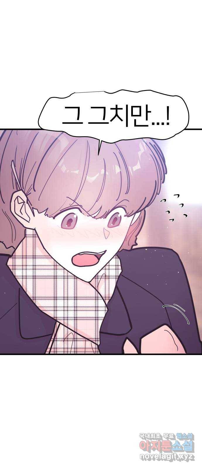 예쁜 사나이 에필로그 1 36