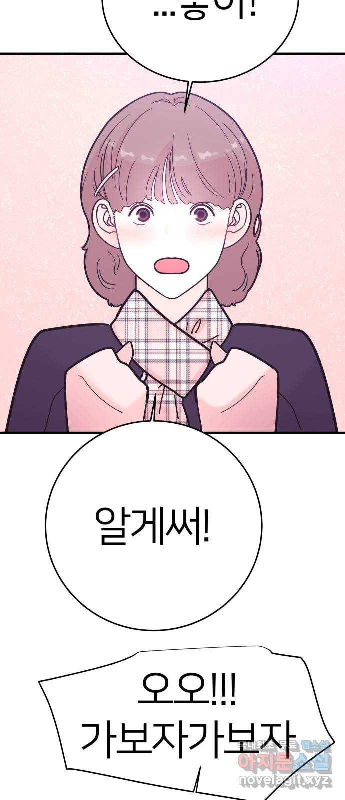 예쁜 사나이 에필로그 1 38