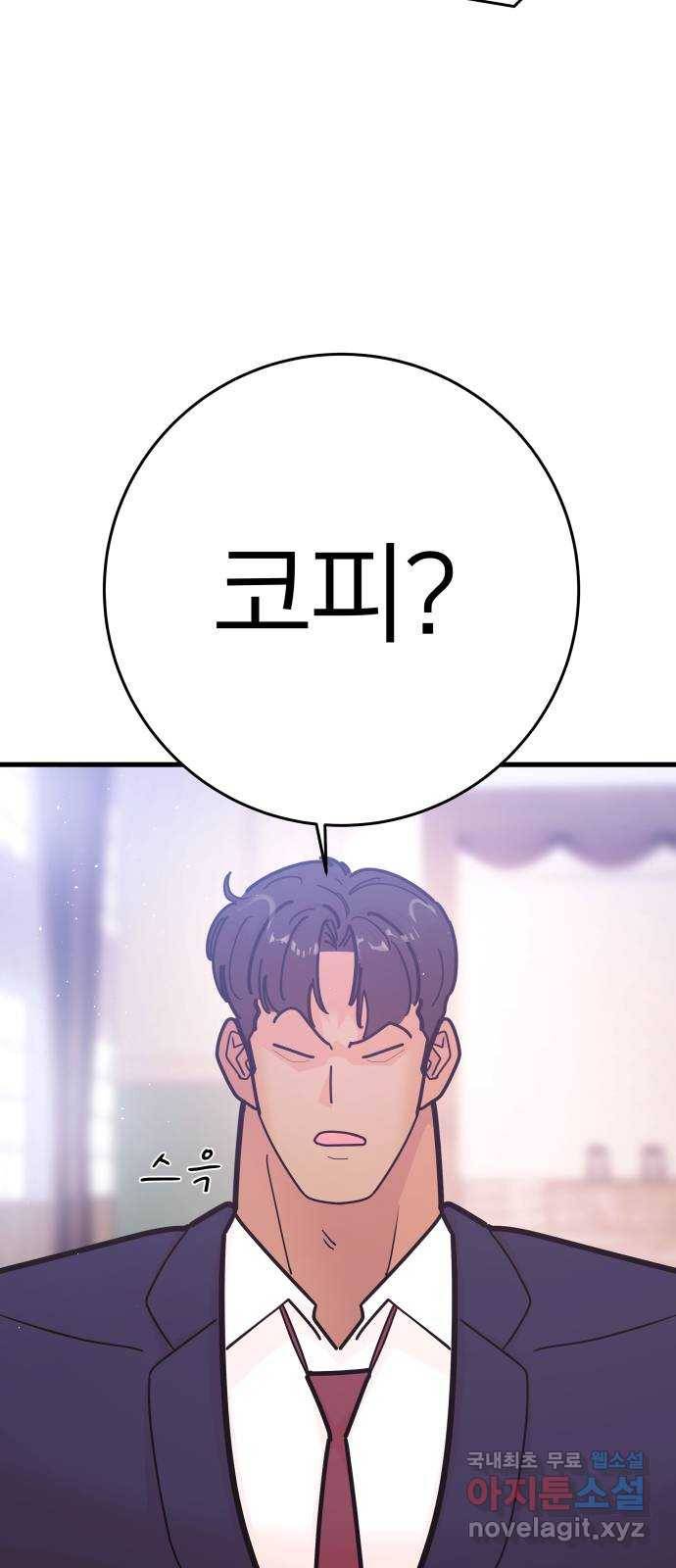 예쁜 사나이 에필로그 1 39