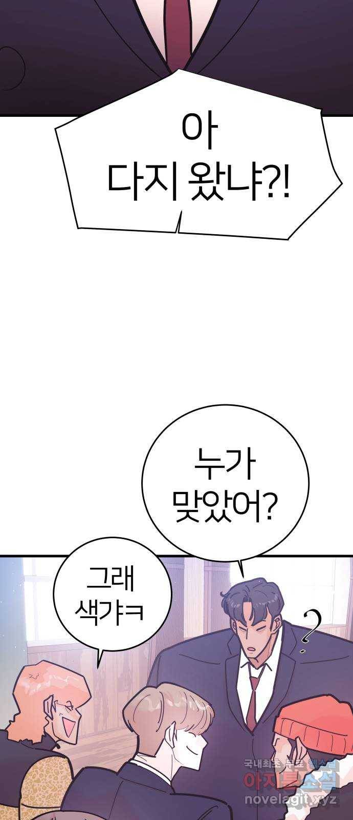 예쁜 사나이 에필로그 1 40