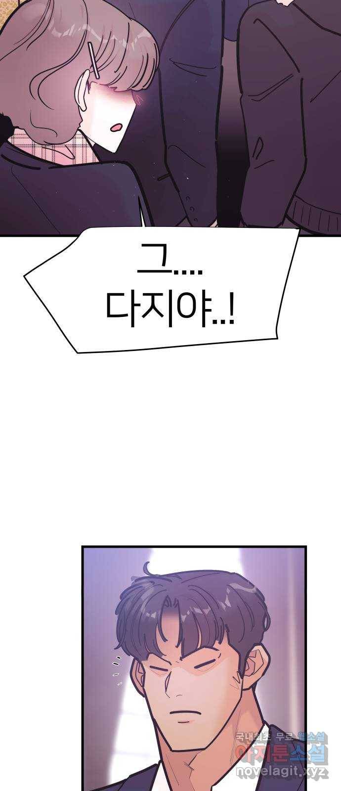 예쁜 사나이 에필로그 1 41