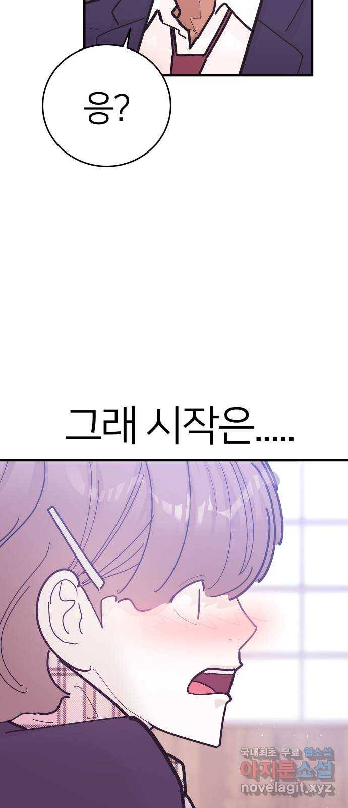 예쁜 사나이 에필로그 1 42