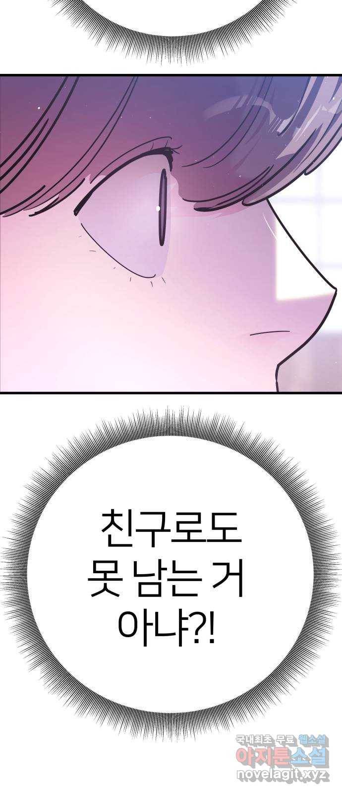 예쁜 사나이 에필로그 1 44