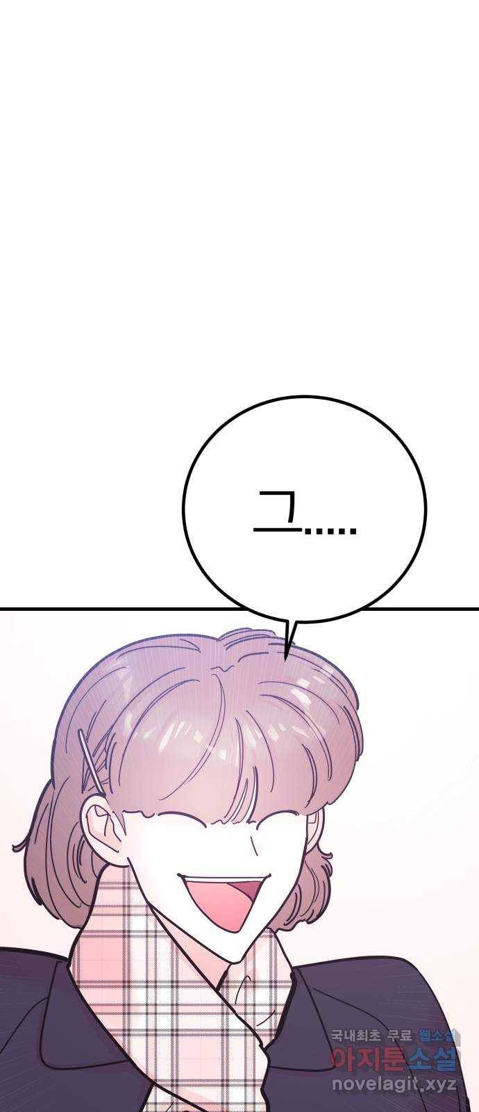 예쁜 사나이 에필로그 1 46