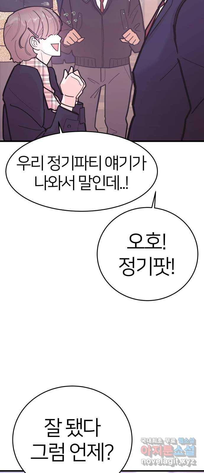 예쁜 사나이 에필로그 1 48