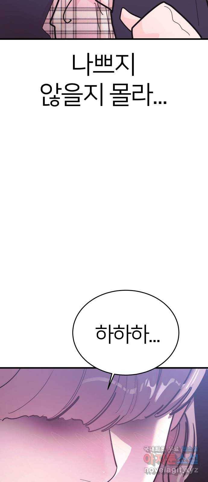 예쁜 사나이 에필로그 1 51