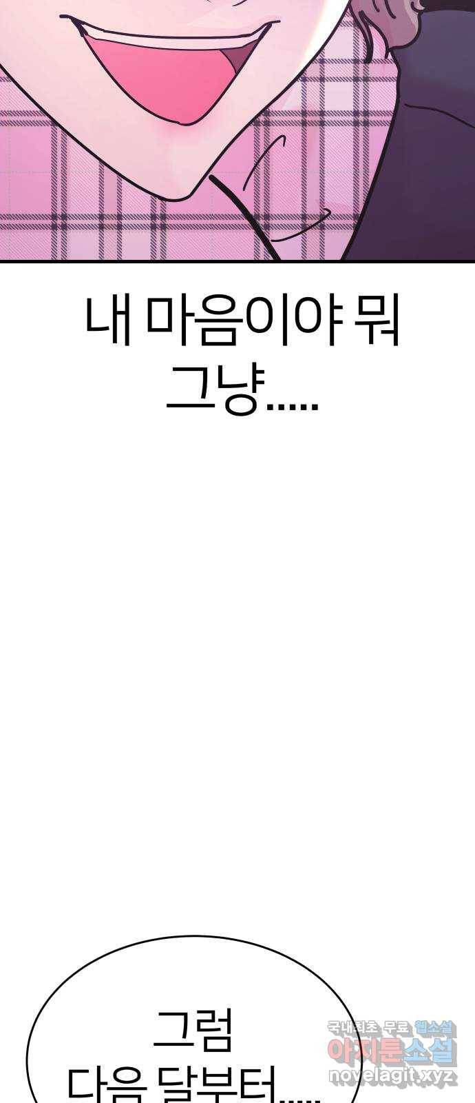 예쁜 사나이 에필로그 1 52
