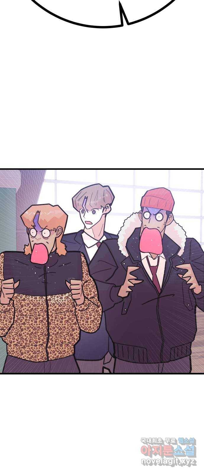 예쁜 사나이 에필로그 1 54