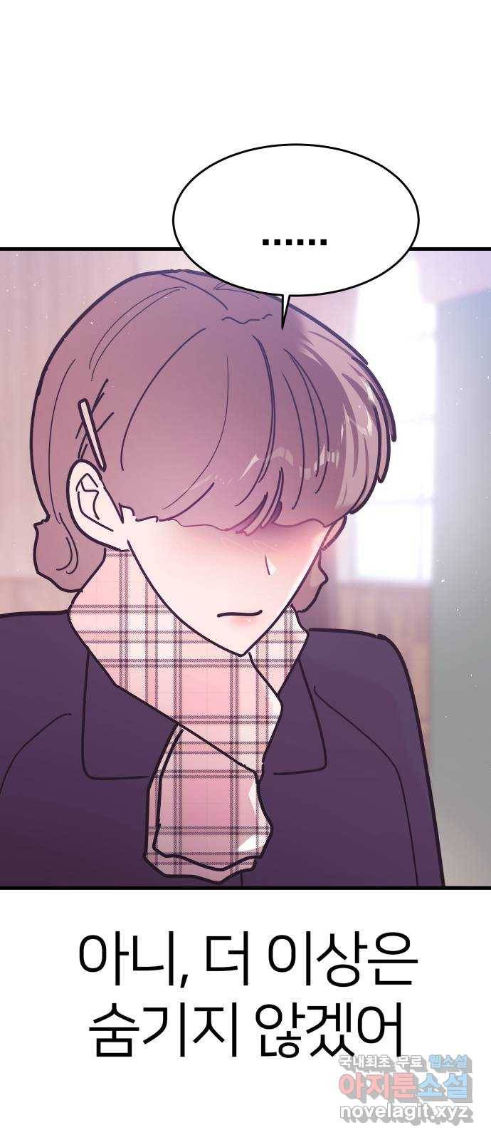 예쁜 사나이 에필로그 1 56