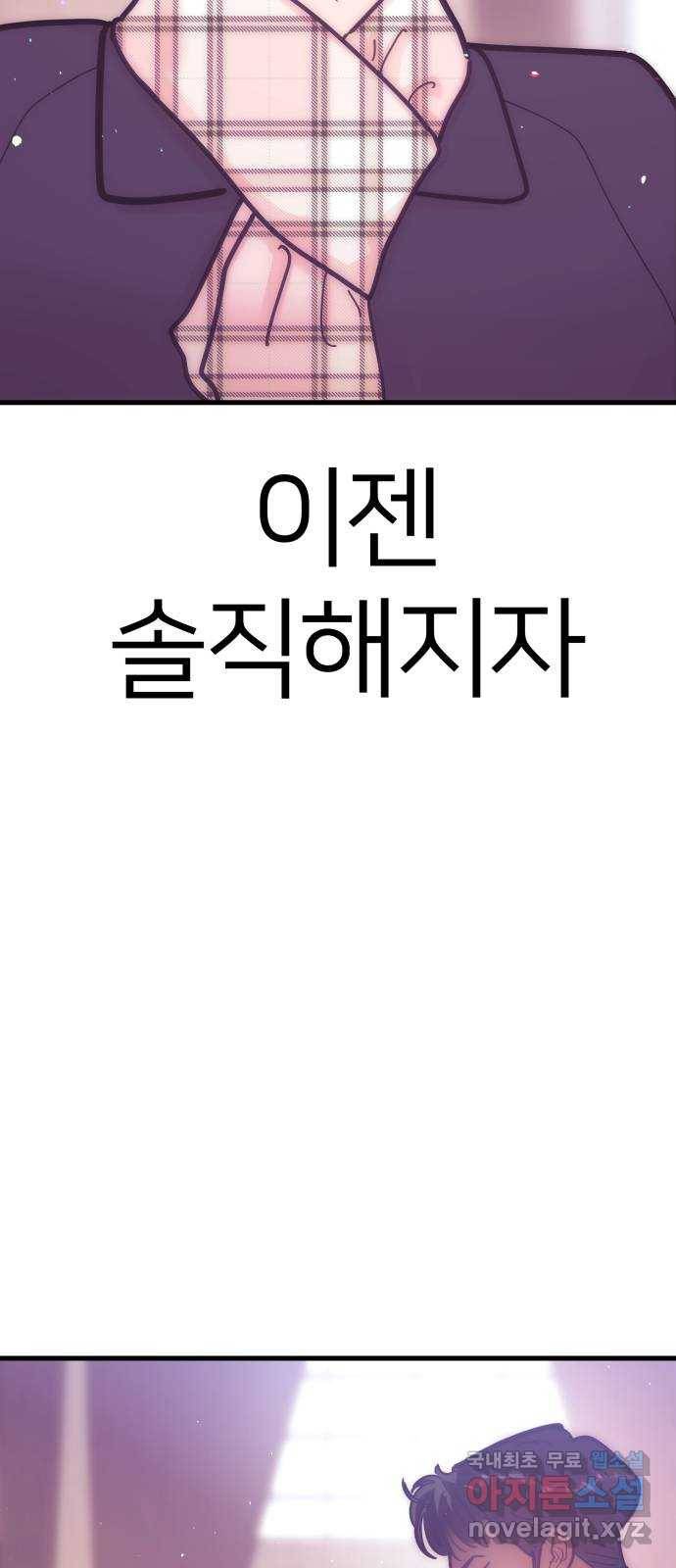 예쁜 사나이 에필로그 1 58