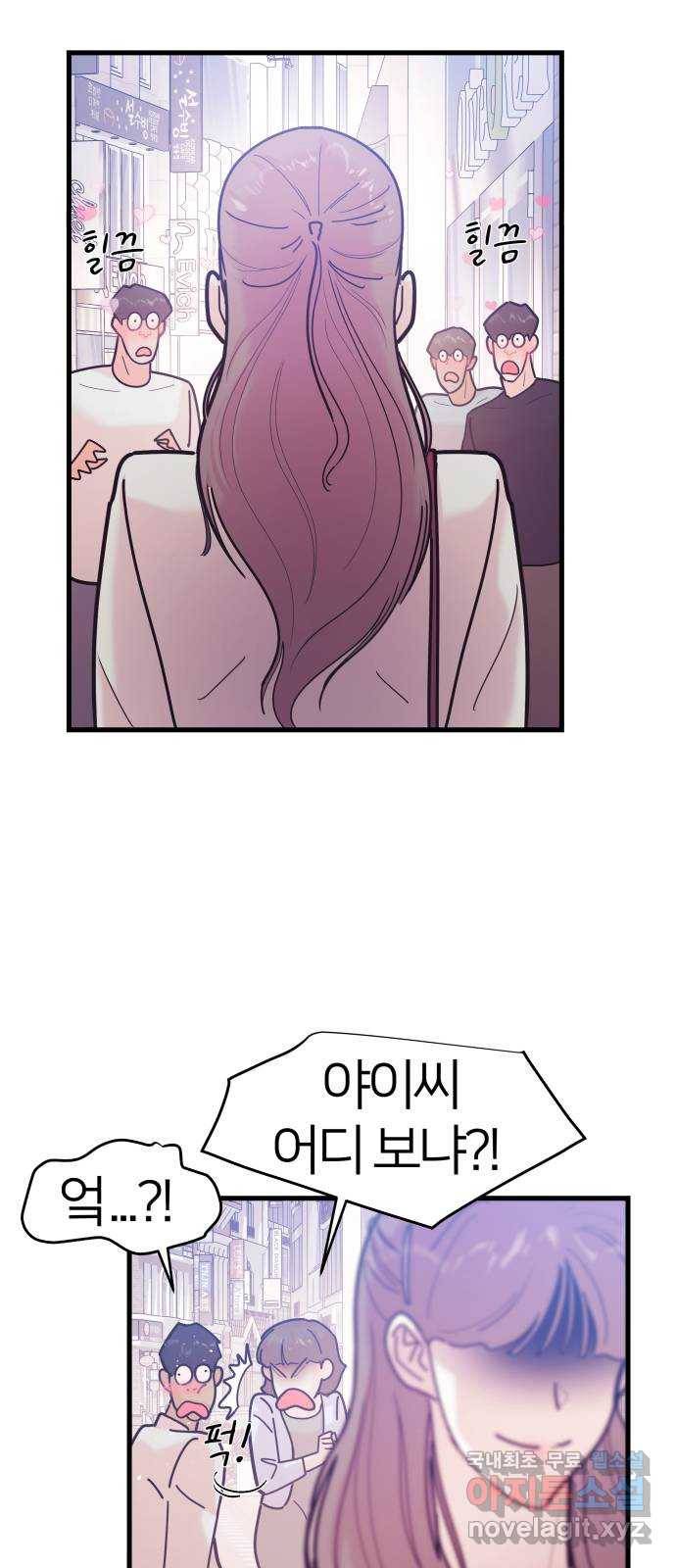 예쁜 사나이 에필로그 1 66