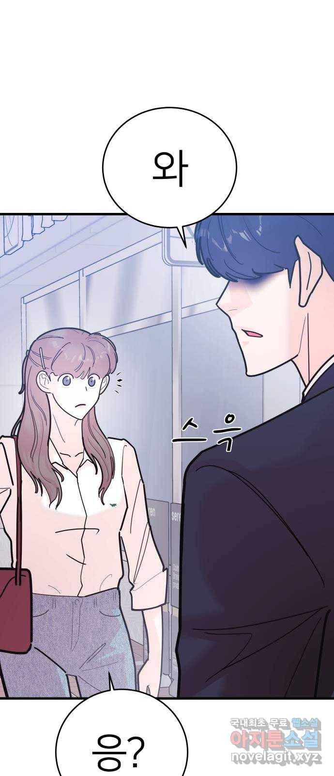 예쁜 사나이 에필로그 1 69