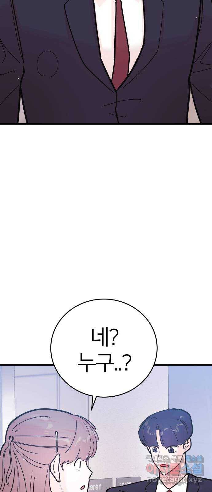 예쁜 사나이 에필로그 1 71