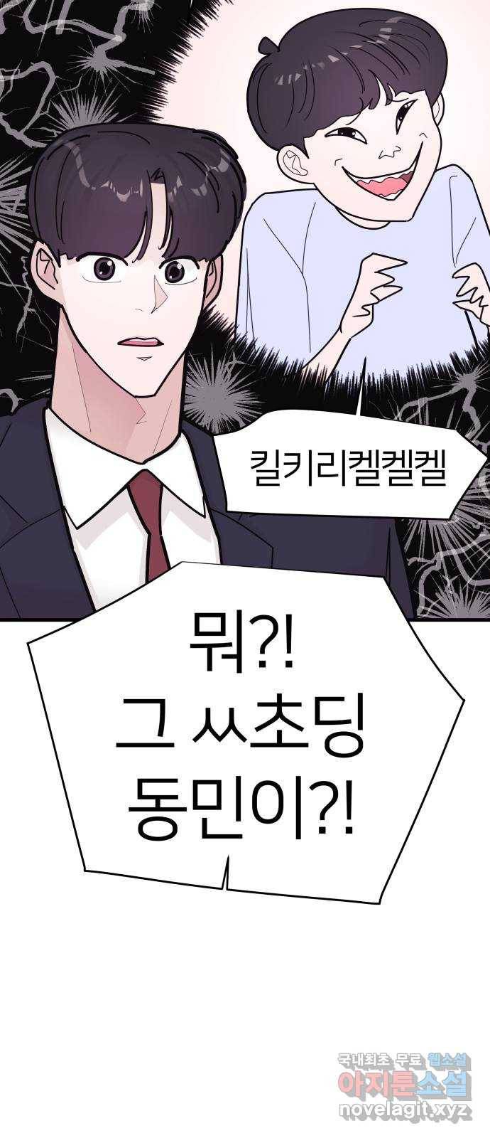 예쁜 사나이 에필로그 1 73