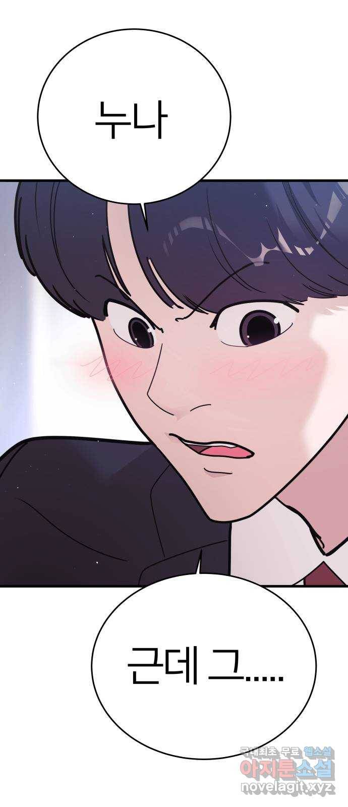 예쁜 사나이 에필로그 1 75