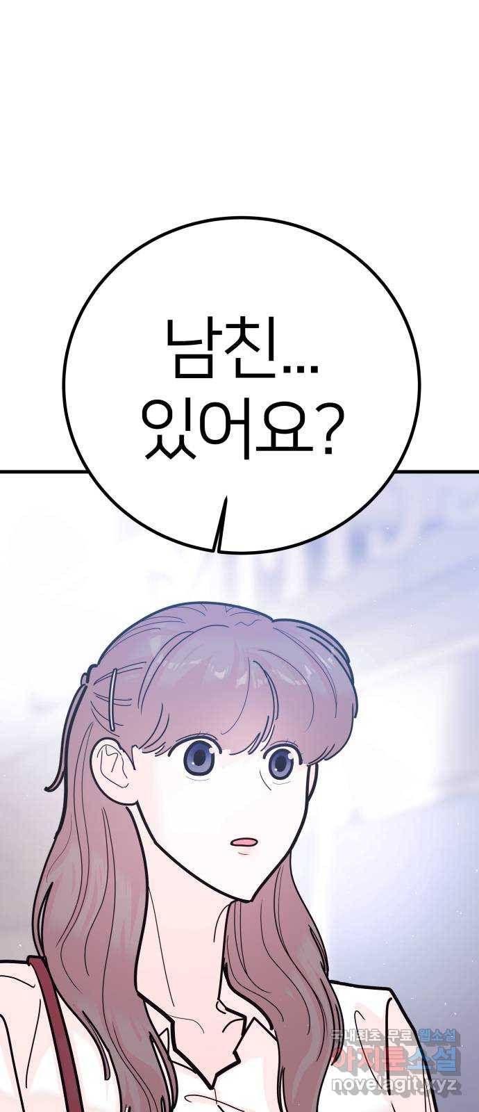 예쁜 사나이 에필로그 1 76
