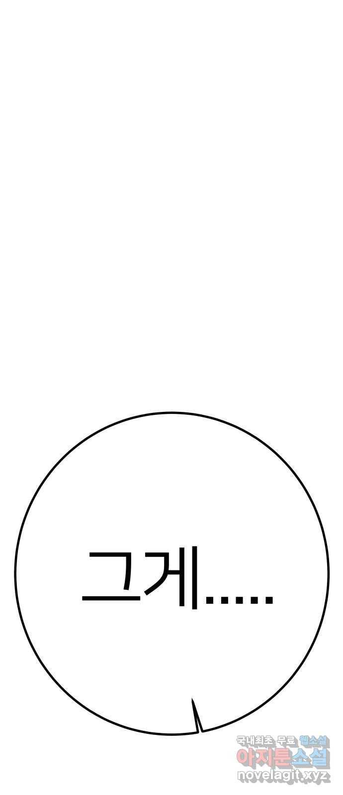 예쁜 사나이 에필로그 1 81