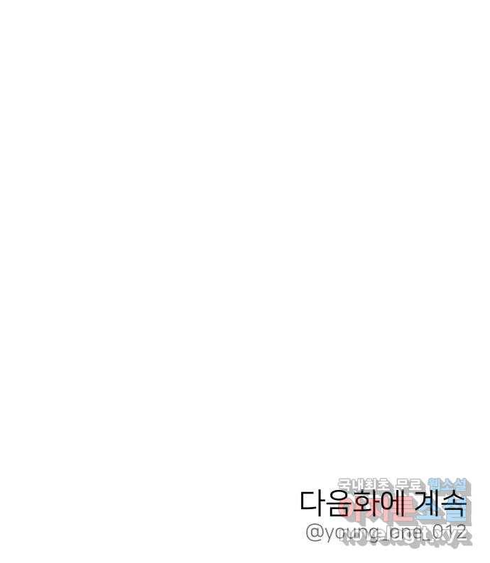 예쁜 사나이 에필로그 1 82
