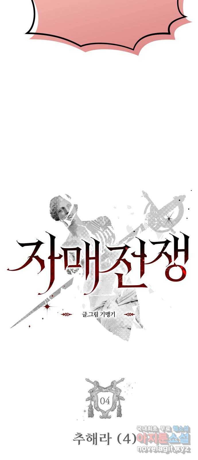자매전쟁 04 추해라 (4) 3
