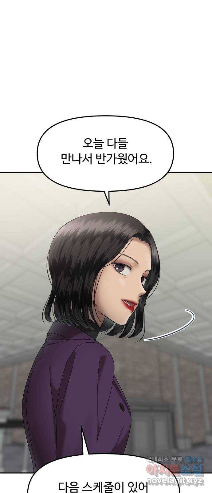 자매전쟁 04 추해라 (4) 6