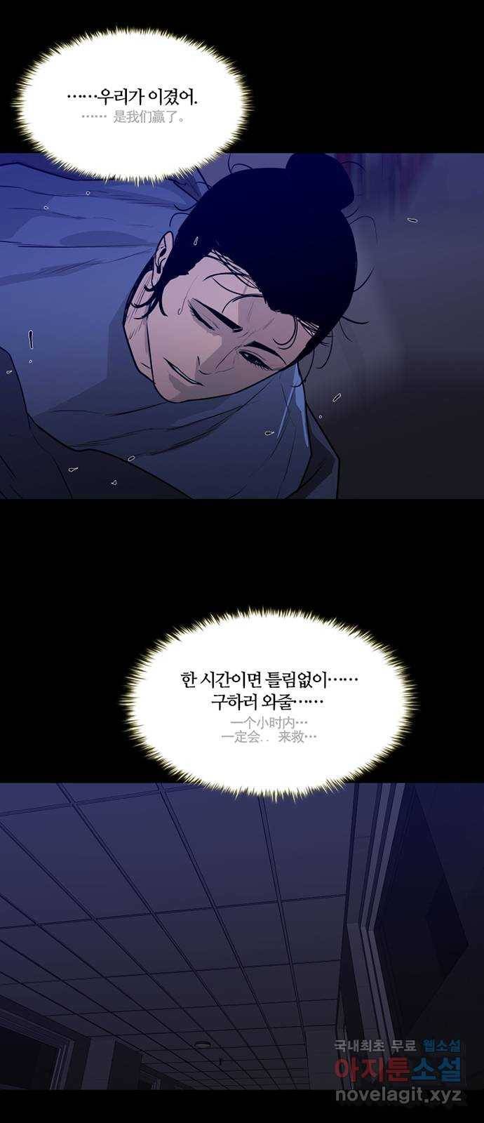폰투스 : 극야2 26화 1