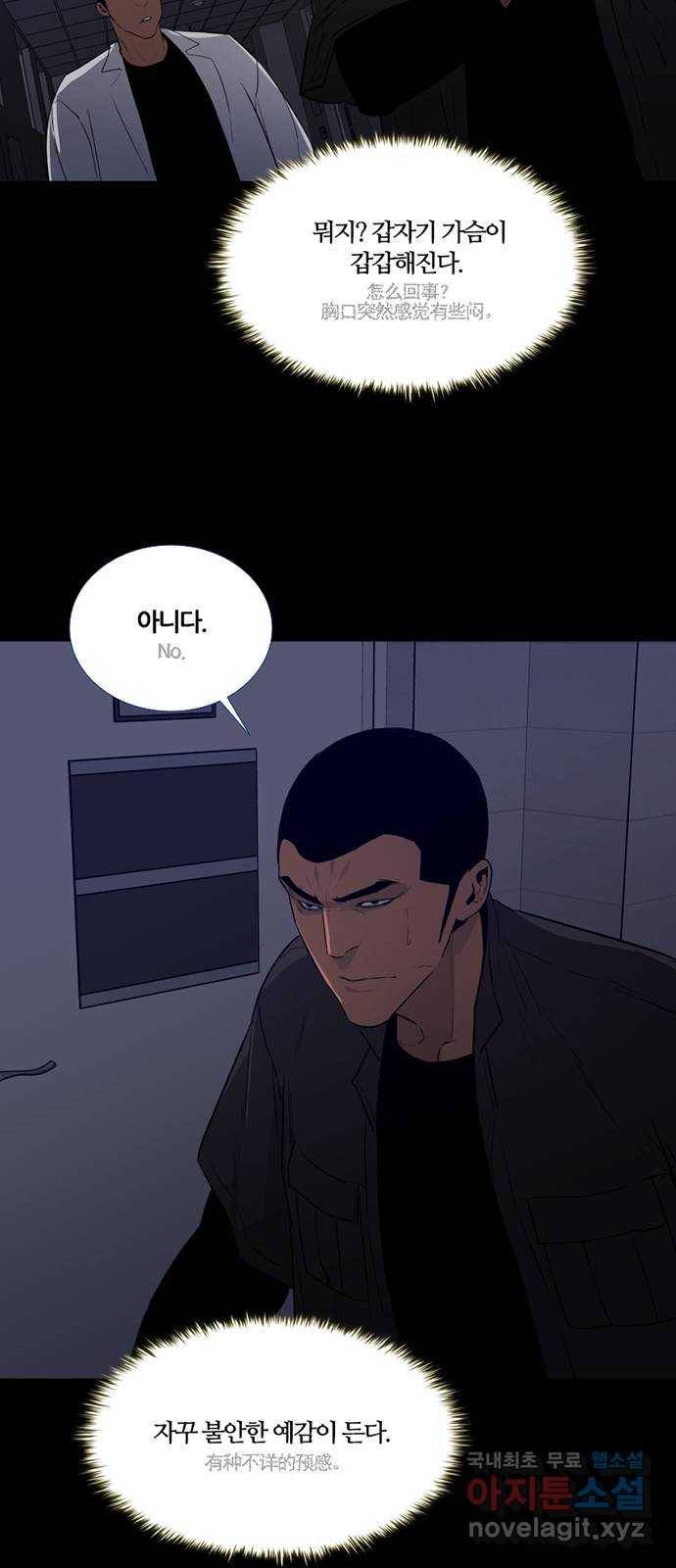 폰투스 : 극야2 26화 3