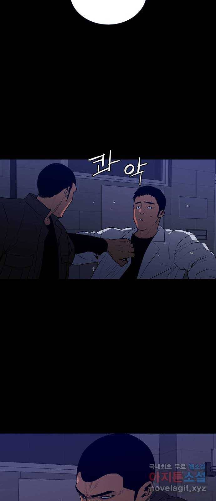 폰투스 : 극야2 26화 6