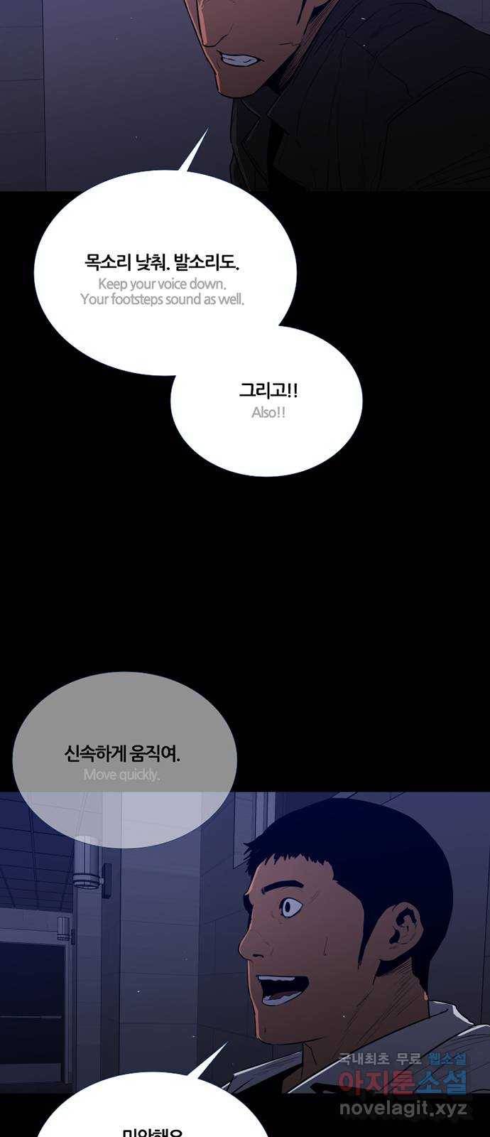 폰투스 : 극야2 26화 7