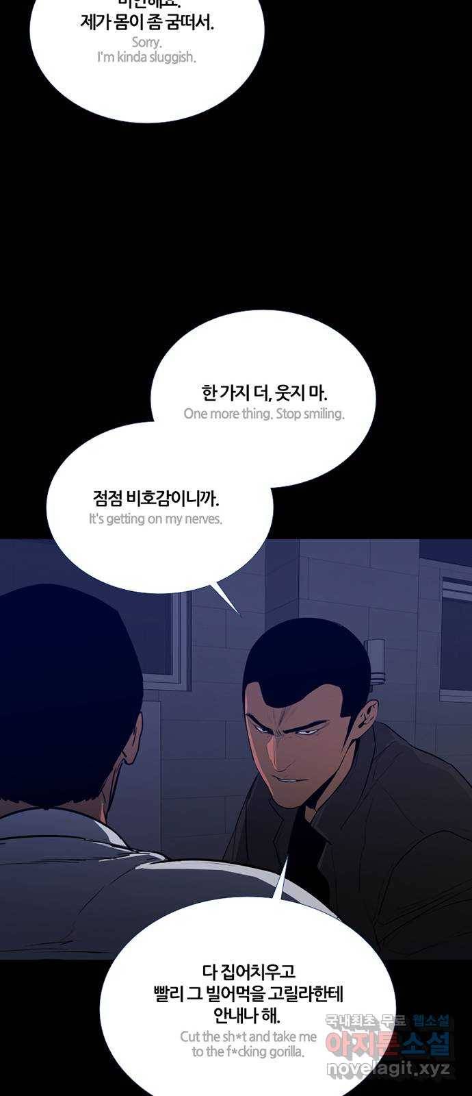폰투스 : 극야2 26화 8