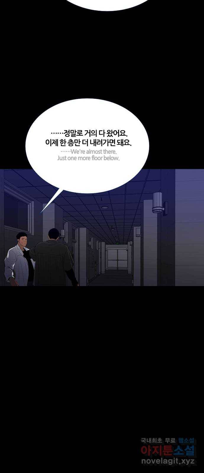 폰투스 : 극야2 26화 9