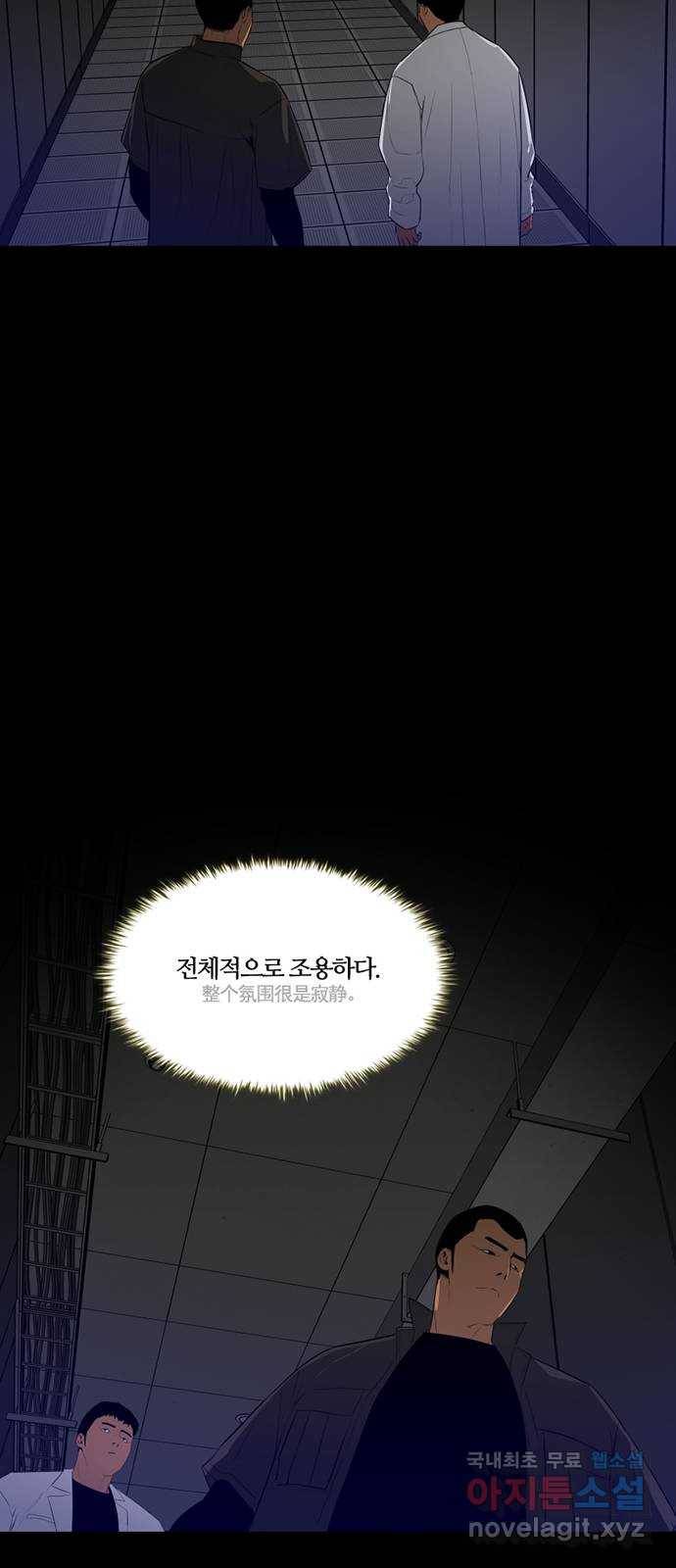 폰투스 : 극야2 26화 11