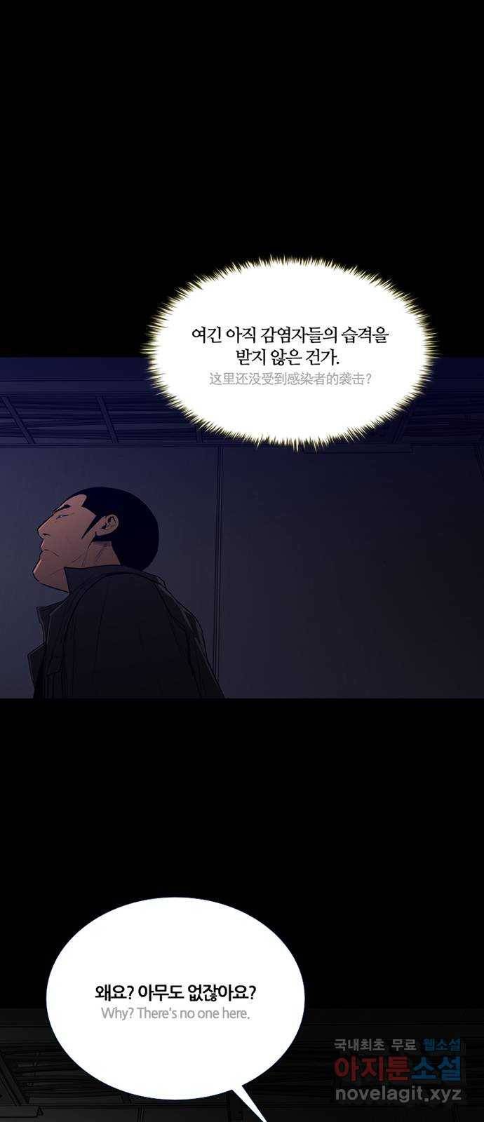 폰투스 : 극야2 26화 12