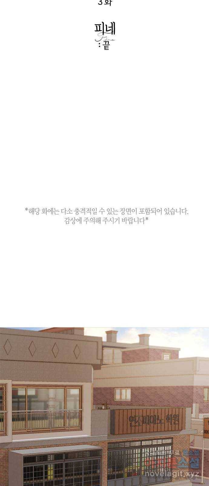 손 안의 안단테 3화: 피네 3