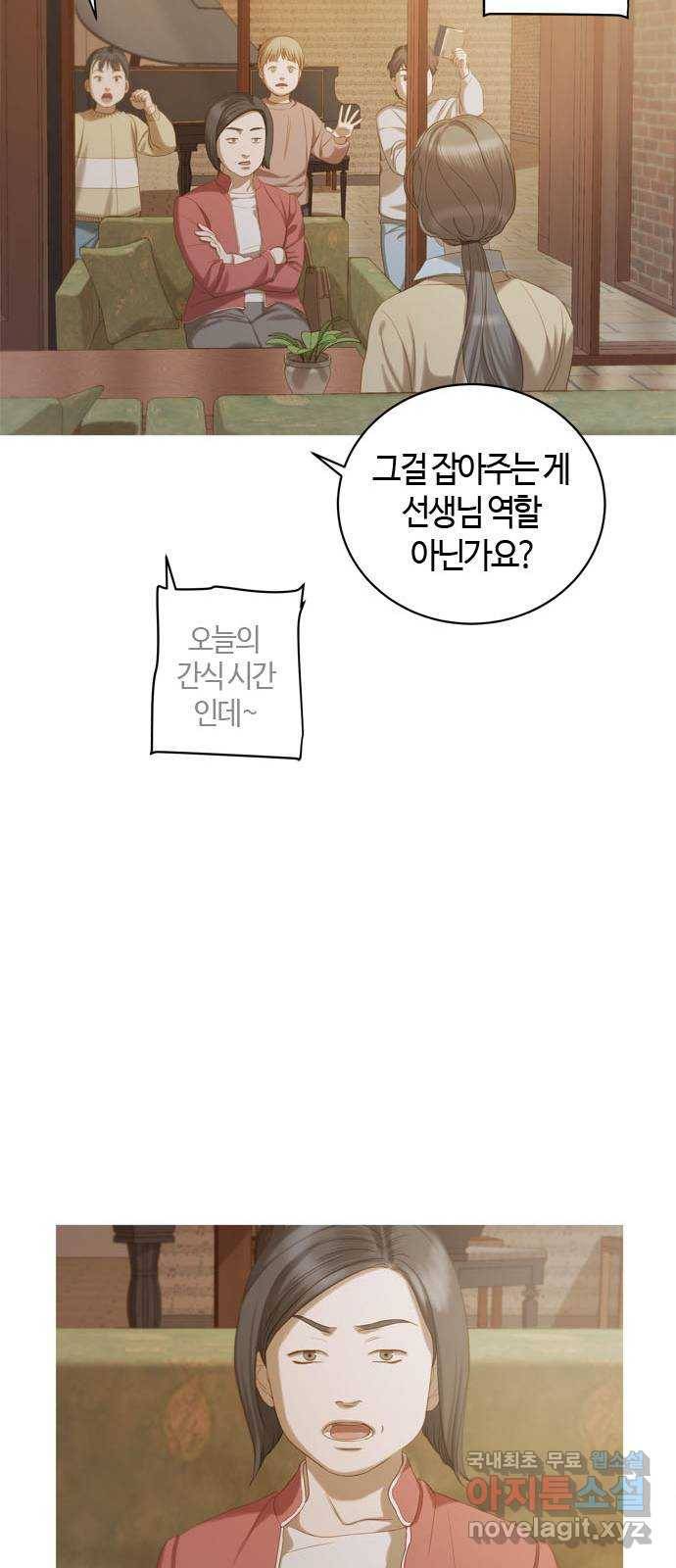 손 안의 안단테 3화: 피네 7