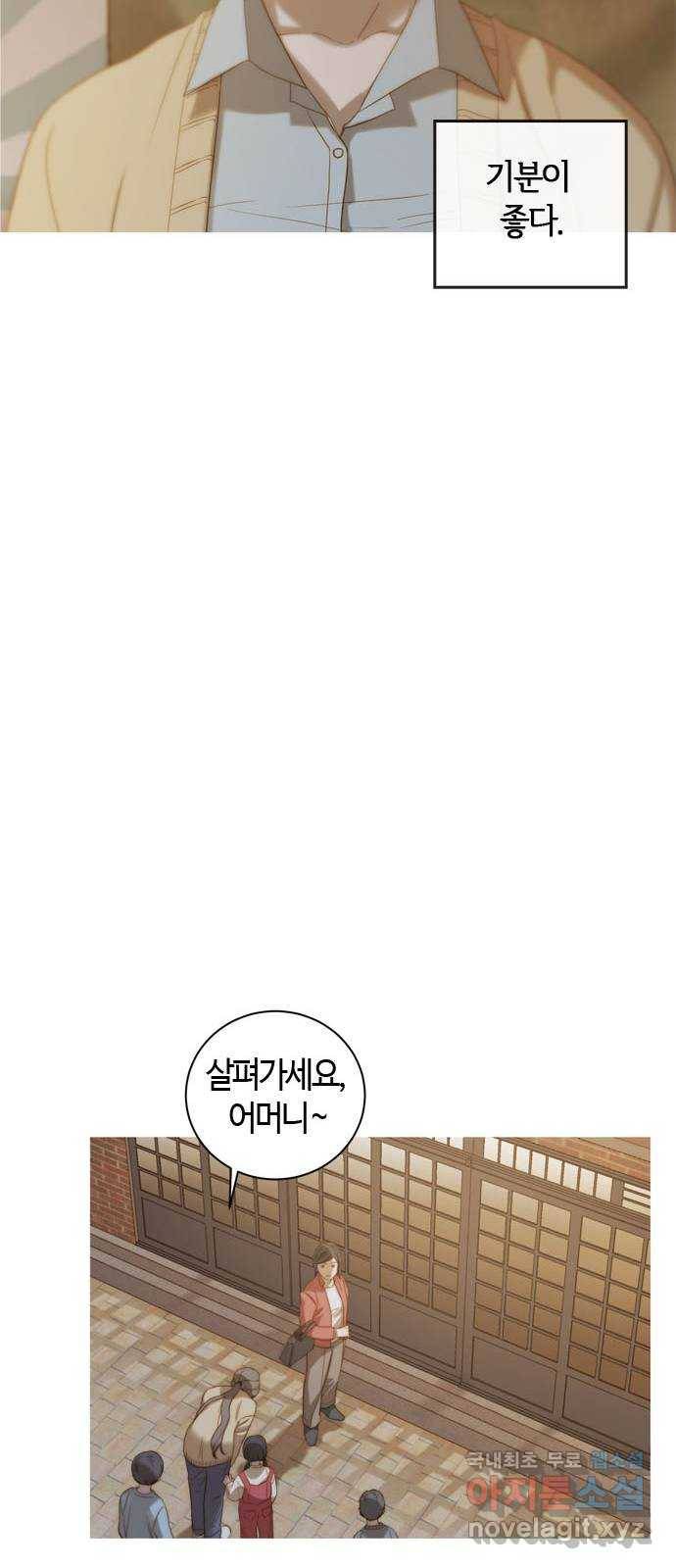 손 안의 안단테 3화: 피네 10