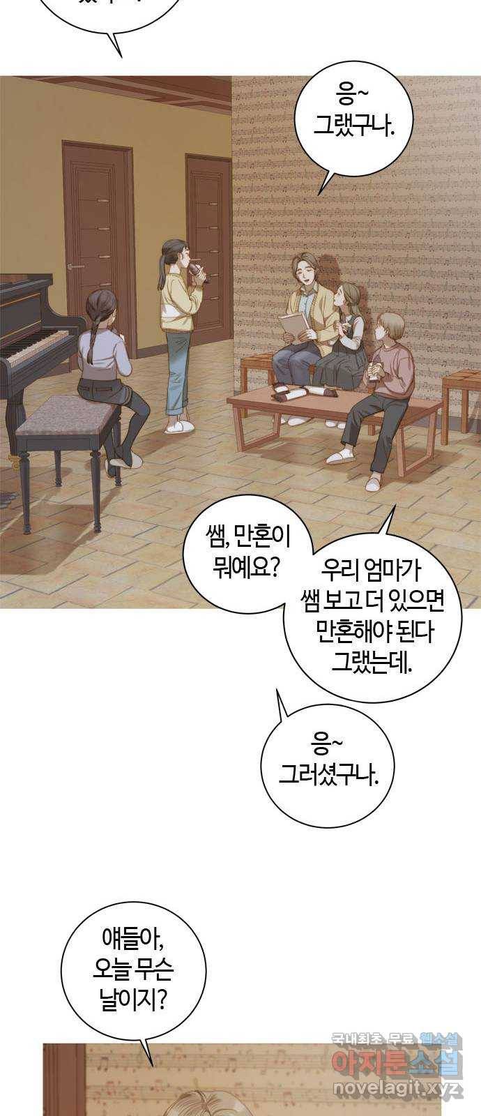 손 안의 안단테 3화: 피네 12