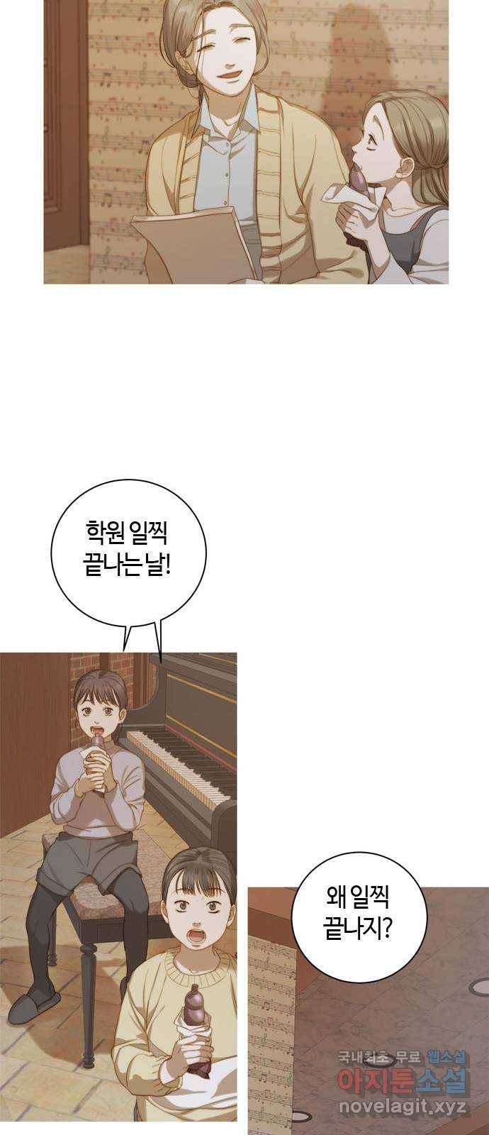 손 안의 안단테 3화: 피네 13